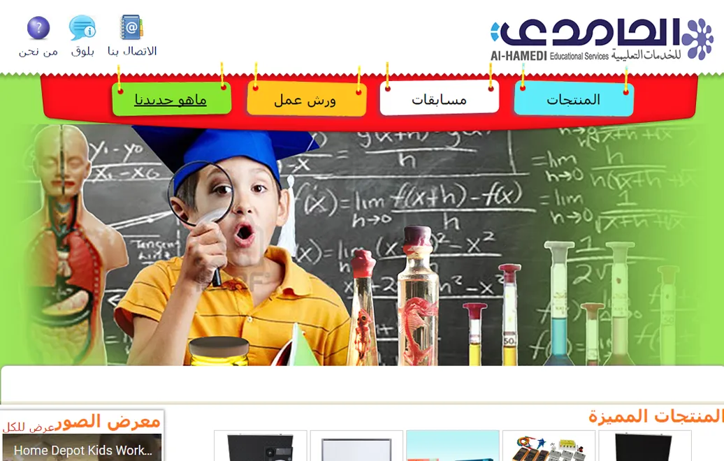 Alhamedi screenshot